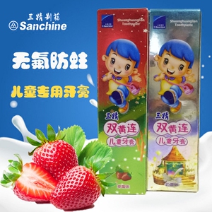 三精双黄连儿童牙膏60g【买二送一】3-6-12岁无氟可吞咽宝宝牙膏