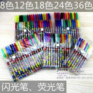 荧光笔闪光笔 日韩卡通可通彩色中性笔 8色12色18色24色36色 批发