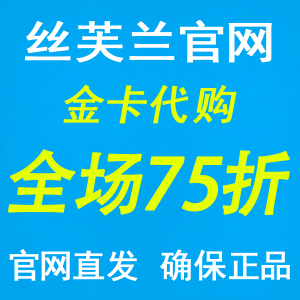 丝芙兰优惠券 Sephora丝芙兰官网代购 代下金卡7折75折 七五折