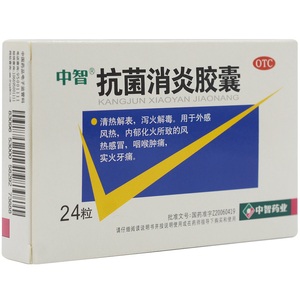 牙痛消炎药
