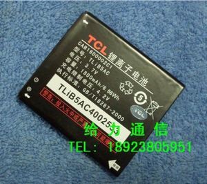 TCL 阿尔卡特OT-986 AK47 CAB16D0002C1手机电池 电板 充电器