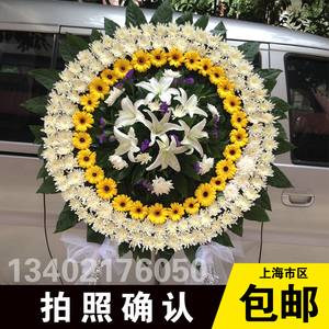 上海丧事花圈白事花篮龙华殡仪馆西宝兴追悼会南汇宝山金山浦东