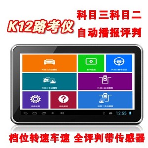 驾培通路考仪官网_路考仪手机版_神行者路考仪官网