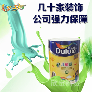 dulux 多乐士竹炭全效儿童内墙乳胶漆多乐士五合一墙面漆涂料油漆