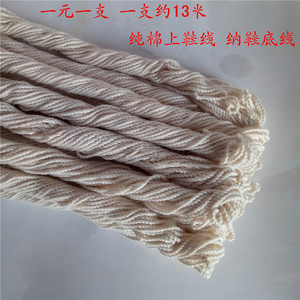 经典老式纯棉线绳纳鞋底子线粗棉线绳包粽子线上鞋线绳子特价包邮