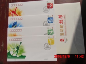 2006-19项目一邮票总公司首日封带外套