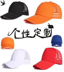 广告帽定制logo绣印字夏季带网鸭舌帽遮阳帽定做宣传帽工服棒球帽