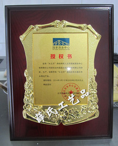 金箔花框奖牌授权书奖牌加盟牌特许经销商奖牌金箔奖牌喇叭花奖牌