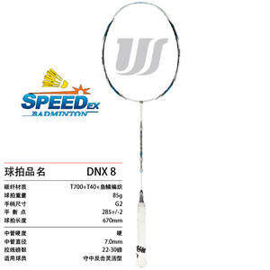 00emilyuzijun淘宝wellsun woven-6  专业羽毛球拍0人付款550.