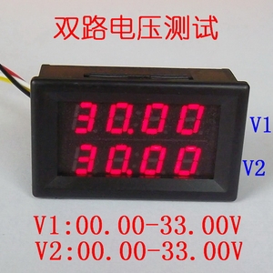 桂辰 BY42V 4位双显数字电压表头 双路电压表头 0-33.00V(33V)