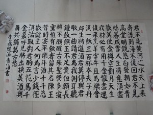 原创手写毛笔颜真卿颜体书法6尺对开横幅 李白将进酒