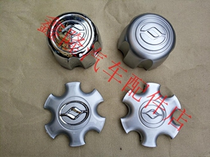 黄海汽车配件 旗胜f1轮毂盖 傲龙cuv 大柴神 轴头盖 轮胎中心盖