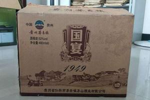 茅台镇国宴酒