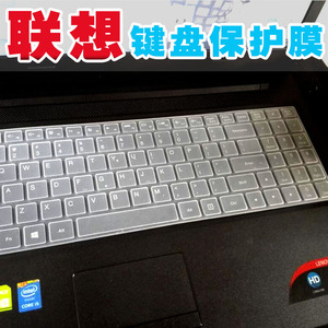 15.6寸联想B50-50天逸TianYi 100-15IBD 80S1笔记本电脑键盘膜麦本本小麦3 紫麦商麦Z凹凸垫防尘水保护套罩贴