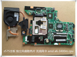 全新联想z575独立主板 无线网卡 散热片风扇 cpu a6-3400m