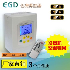 E900亿高得高性能环保空调冷风机变频调速控制器220V,1.1kw-1.5kw