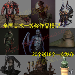 maya游戏怪物模型恐怖异形丧尸怪兽角色全带贴图材质部分绑定动画