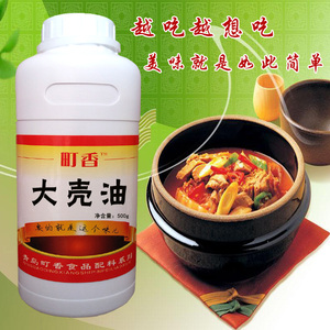 增香油云南油 麻辣烫火锅米线增香上瘾 越吃越想吃香料 添加剂
