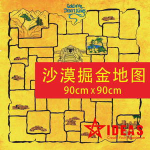 沙漠掘金地图