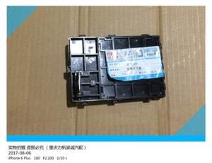 力帆820五路保险盒中央控制发动机舱保险盒总成 驾驶舱中央控制盒