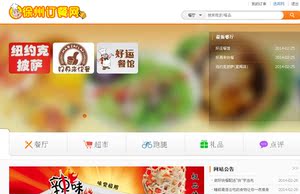 订餐网站 源码