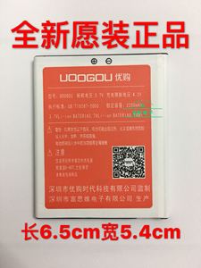 全新UOOGOU优购M9手机电池 适用于G45手机电池电板 支持售后鉴定