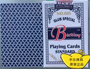 宾王扑克正品838