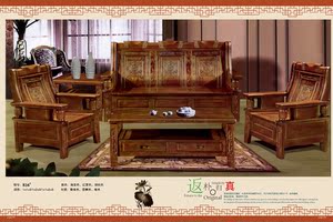 实木沙发 家用 吉祥如意 苦楝木沙发