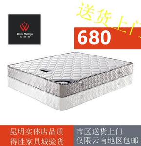 【昆明同城】吉维斯经济床垫 弹簧加棕席梦思 送货云南包邮特价