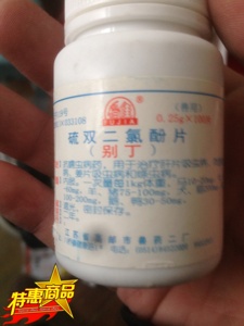 硫双二氯酚