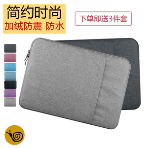 笔记本内胆包适用苹果电脑包13.3pro保护套ipad15.6air14寸女戴尔小米12.5英寸惠普11.6联想华为可爱三星手提