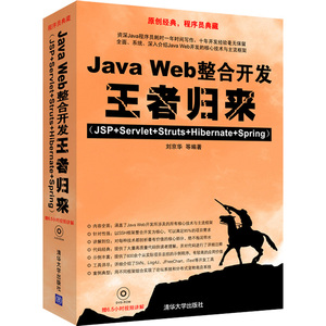 jsp开发实例书籍_jsp项目实例_jsp开发文档
