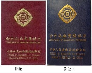 会计继续教育服务淘宝广东省直,广州,东莞,珠海,佛山会计证管理业务