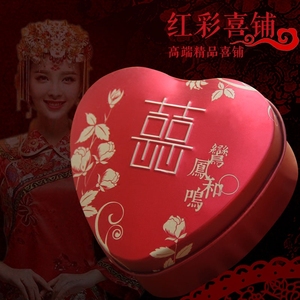 结婚喜糖盒子婚庆用品糖果包装盒红色心形中国风马口铁盒礼盒凹凸