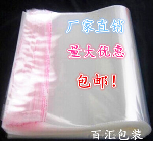 加厚自粘袋20x30cm7丝胶条袋玻璃纸袋食品包装袋定做包邮100个