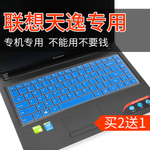 适用于14英寸联想TIANYI天逸100-14 -IBD笔记本键盘膜手提lenovo/电脑保护垫防尘贴纸全覆盖卡通可爱按键配件