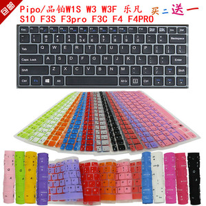 Pipo/品铂W1S W3 W3F 乐凡S10 F3S F3pro F3C F4 F4PRO键盘保护膜