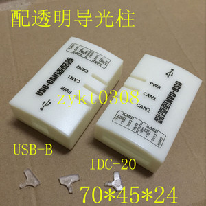 仿真器外壳 带丝印 ulink 2缩小版  DIY外壳 USB-CAN适配器外壳