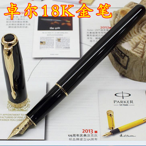 专柜正品 派克钢笔卓尔商务系列纯黑丽雅18K金笔笔尖男女钢笔正品