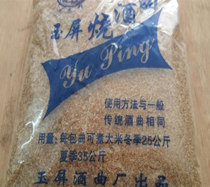 贵州酒曲