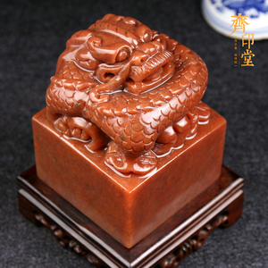 寿山石盘龙玉玺大摆件篆刻印章收藏书法书画金石篆刻手工包刻字