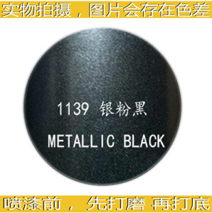 正品三和1139 银粉黑金属手摇漆 手摇自动喷漆 自喷漆全国8瓶包邮