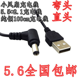 居优乐USB风扇 电源线 数据线 小电扇连接线1米连接线风扇电源线