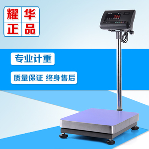 上海耀华XK3190-a12高精度工业计重台秤300公斤称重电子称100kg