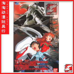 bandai 万代 新世纪福音战士 eva-05 五号机/5号机 量产机