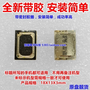 酷派5951 S6 9190L 8730L 9150L 8732 7298D 5952手机喇叭 扬声器