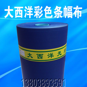70大西洋彩色激光条幅布横幅布黄色绿色蓝色玫红色色带条幅布