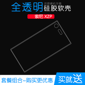 适用于索尼XZP后盖套XZ Premium全包透明保护壳G8141手机 硅胶套