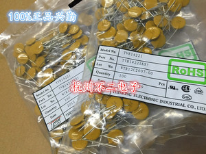 TVR14221 台湾兴勤 14D221  黄色压敏电阻  100只/包