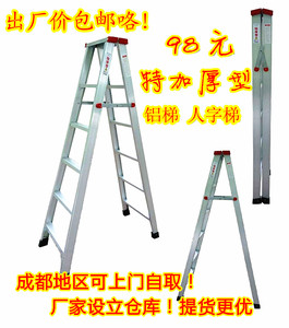 铝合金双侧折叠梯子 1.8米楼梯人字梯 五六步梯工程梯1.5米梯具
